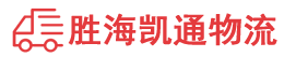 潮州到临夏县物流公司